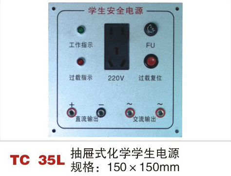 TC 35L ʽW(xu)W(xu)Դ